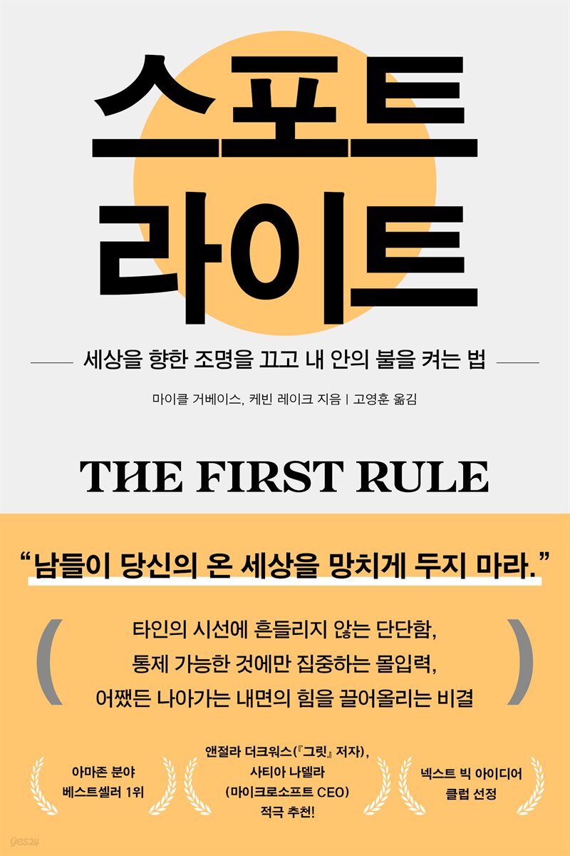 스포트라이트