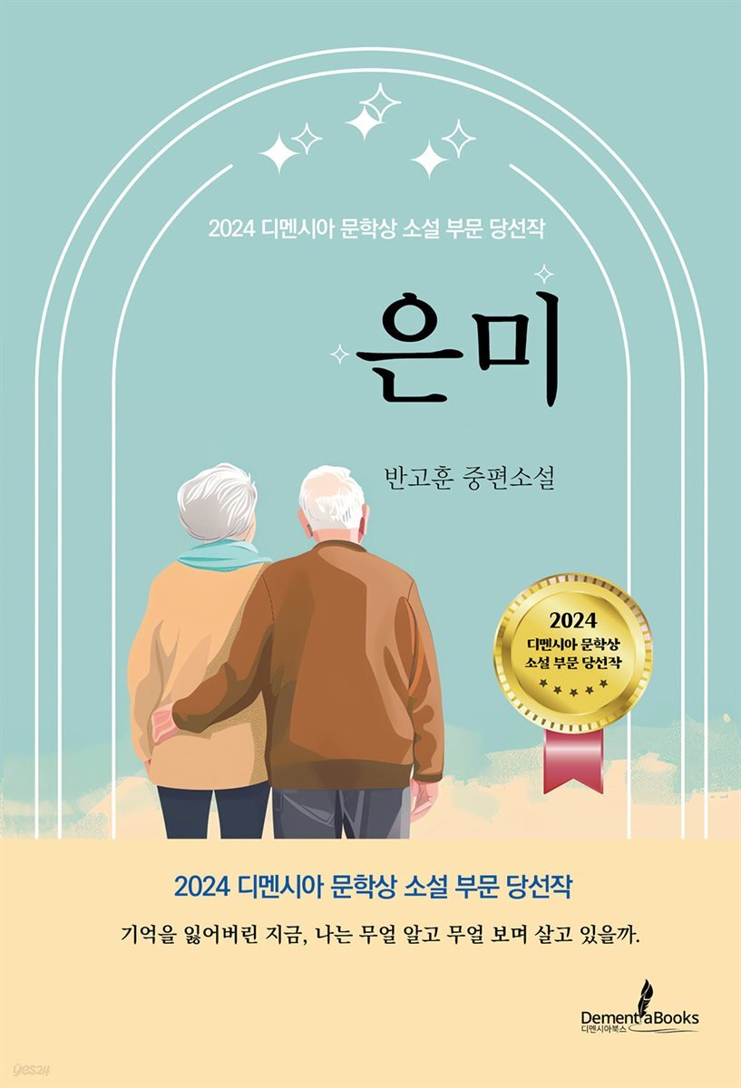 은미