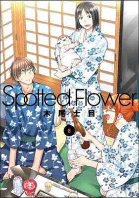 Spotted Flower 8