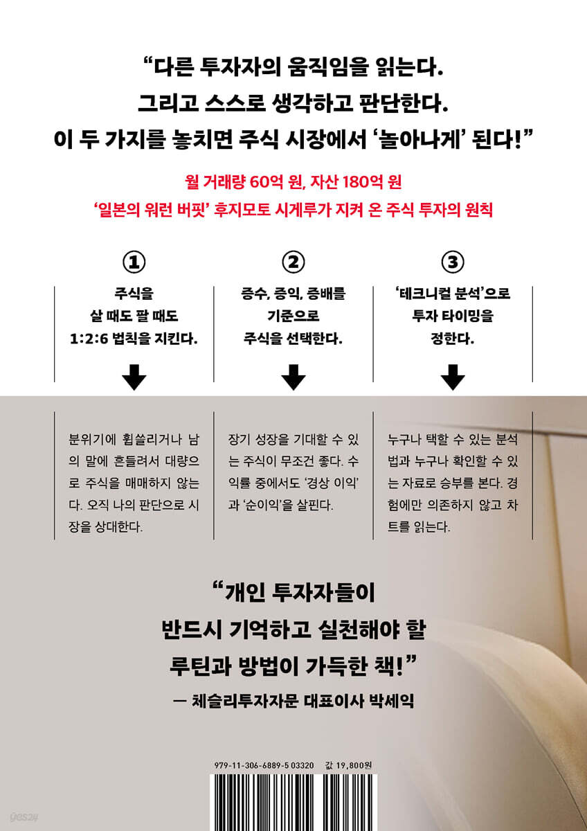 주식 투자의 기쁨