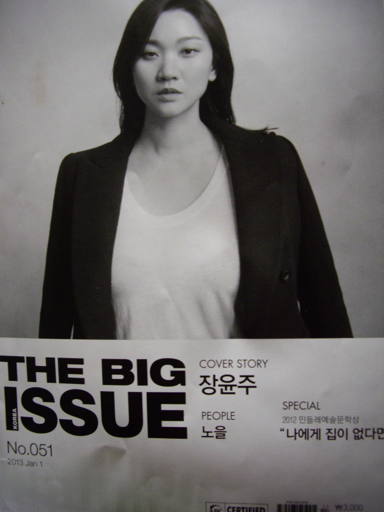 빅이슈 The Big Issue No.051