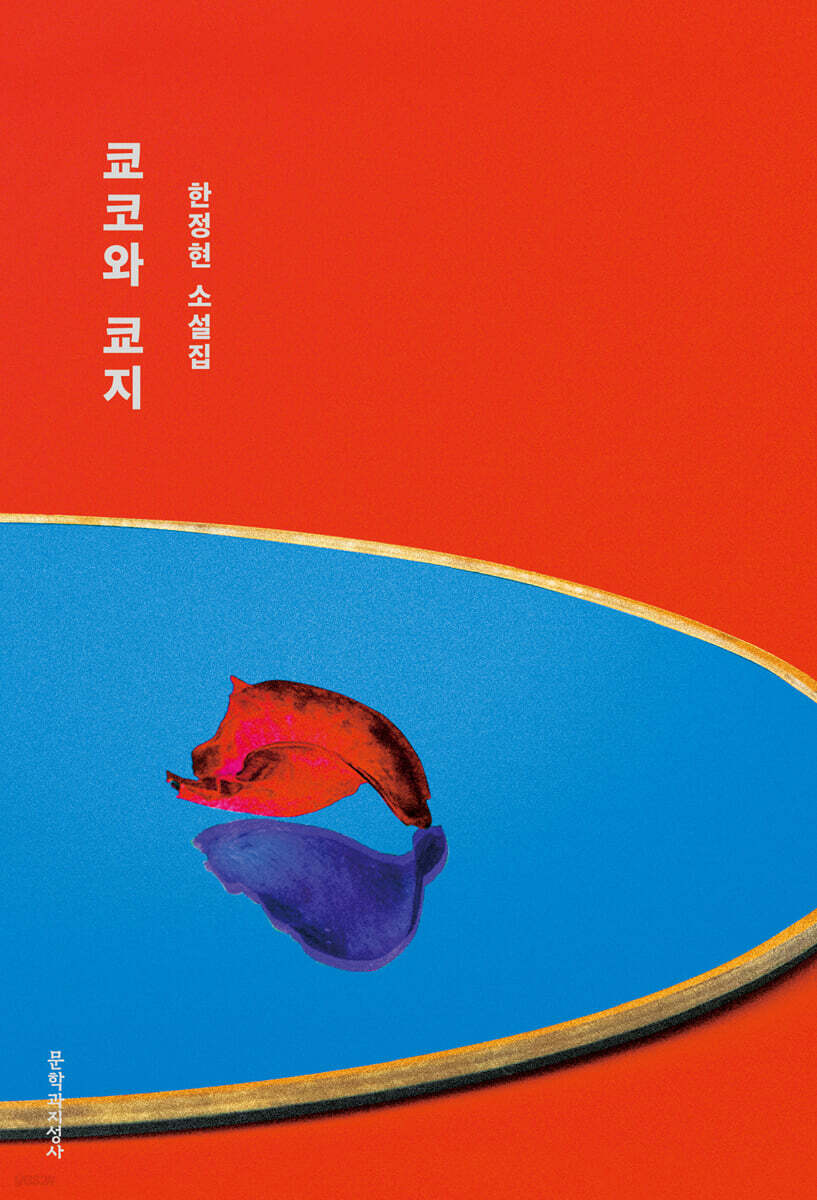 쿄코와 쿄지