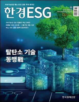 한경ESG 2025.08