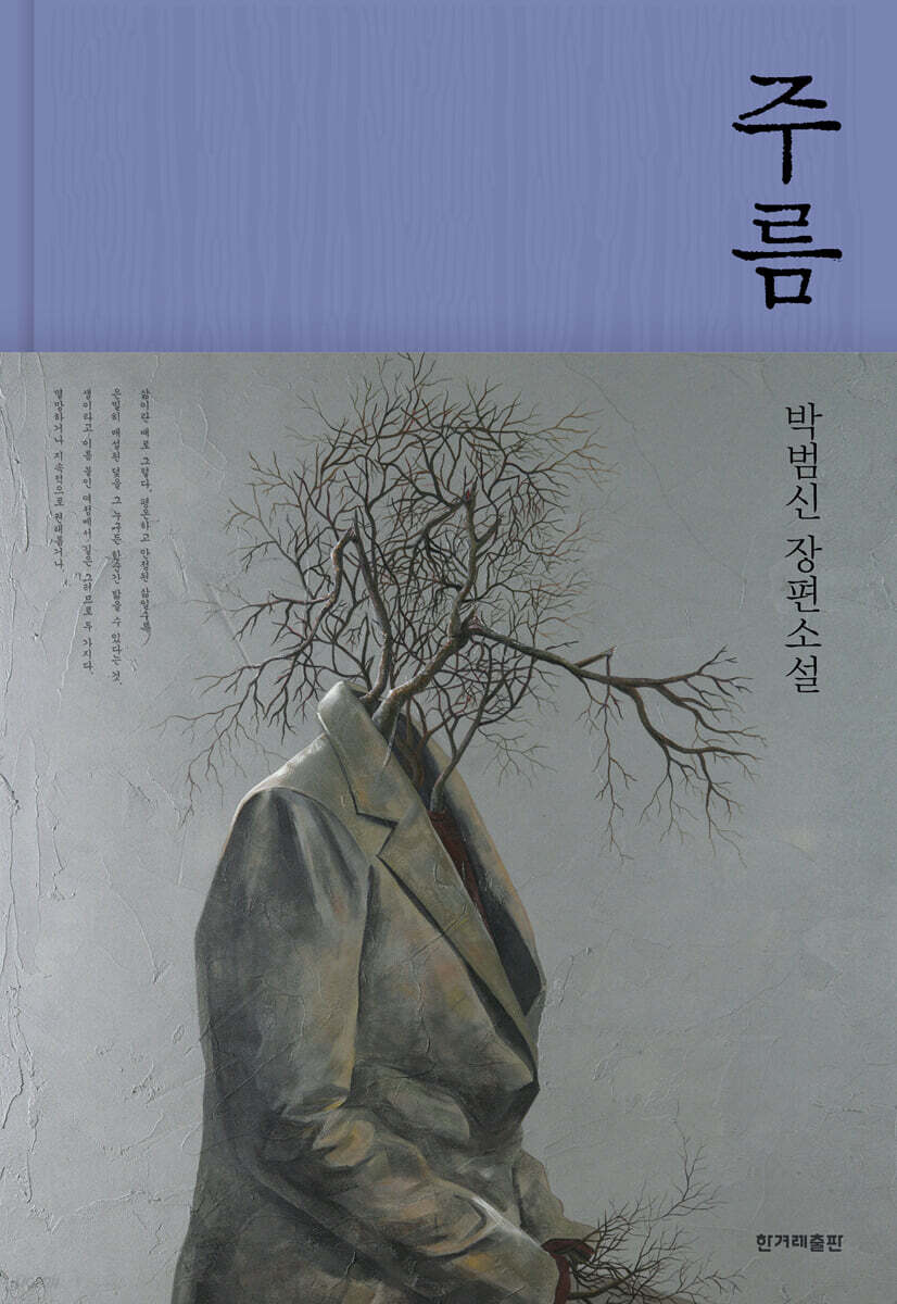 주름