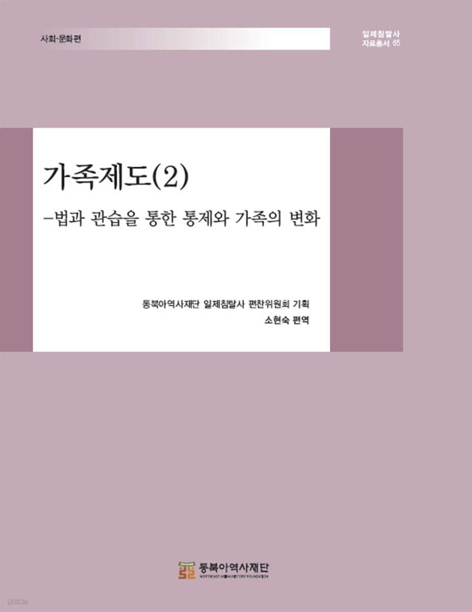 가족제도 (2)