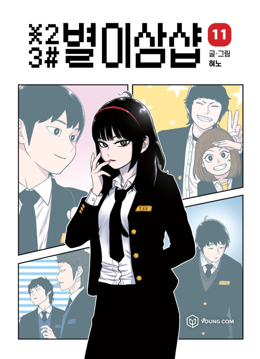 별이삼샵 11