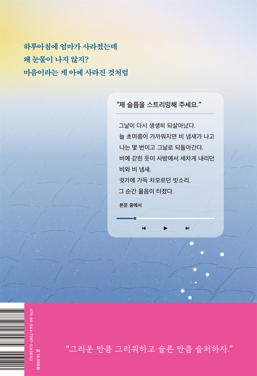 안녕하게 안녕하는 법 | 박슬기 | 자음과모음 - 예스24