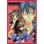 달빛천사 2 Ebook 리뷰 : 달빛천사 2 | Yes24 블로그 - 내 삶의 쉼표