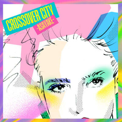 Various Artists — 재패니즈 퓨전 컴필레이션 (Crossover City Asayake) 앨범 커버
