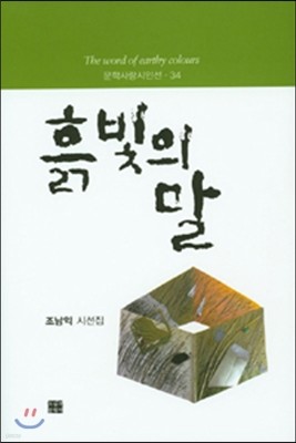 흙빛의 말