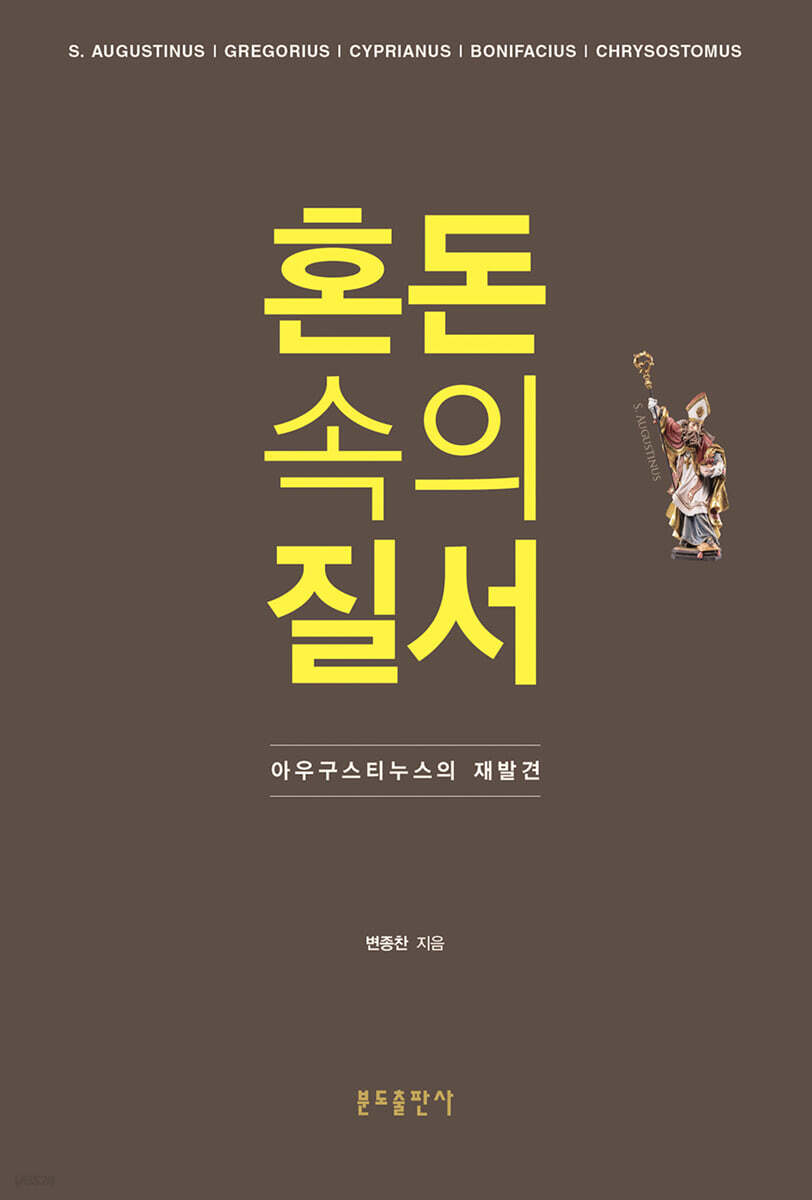 혼돈 속의 질서
