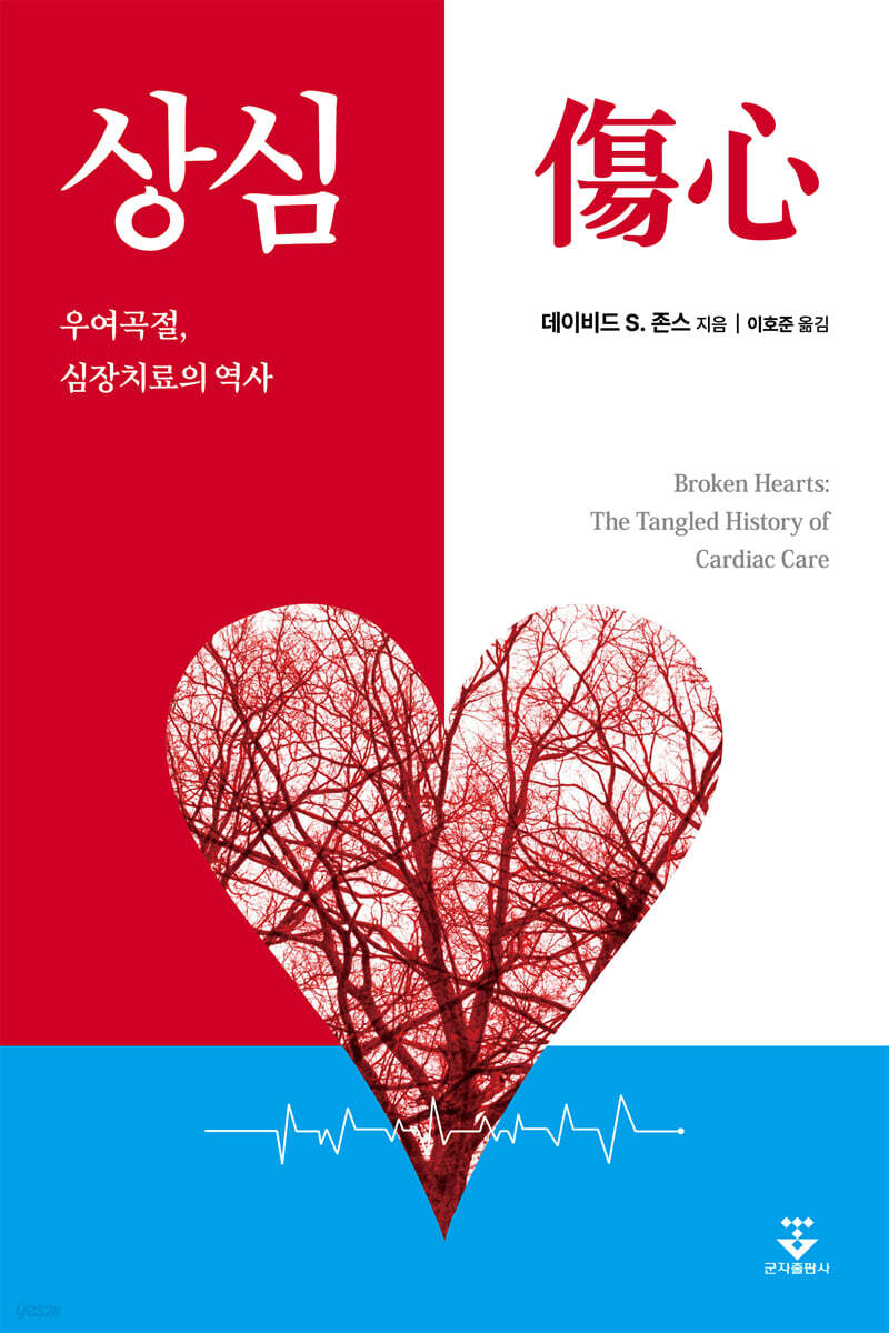 상심(傷心)