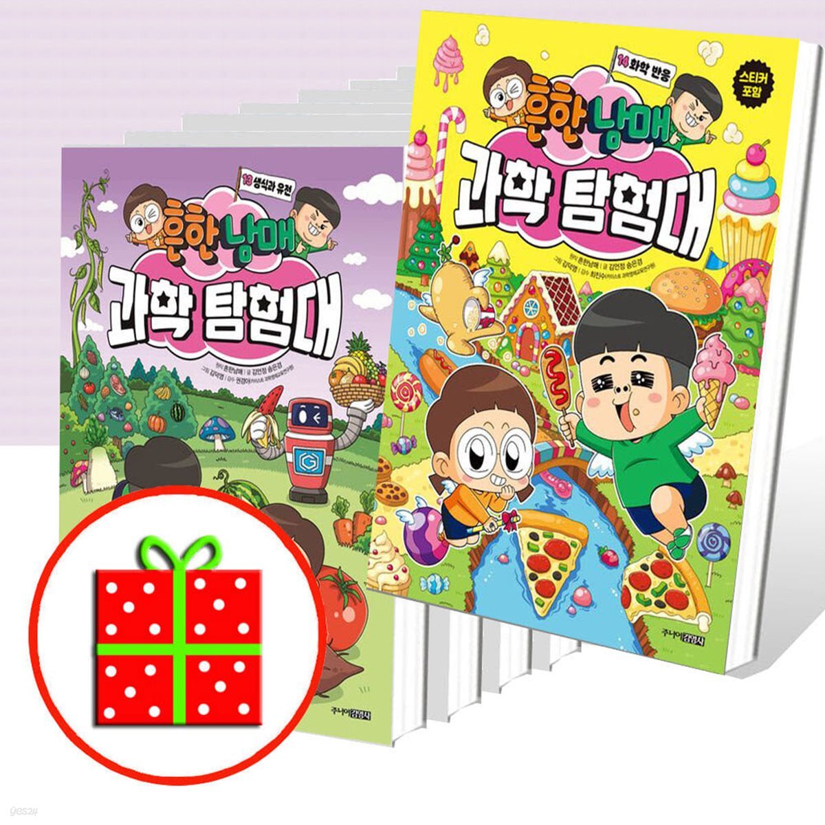 흔한남매 과학 탐험대 0 1 2 3 4 5 6 7 8 9 10 11 12 13 14번 세트 (전15권)
