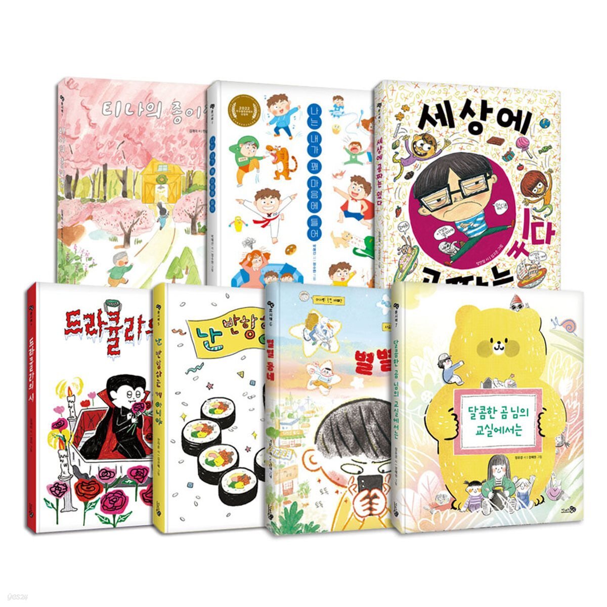 바람 동시책 1~7권 세트