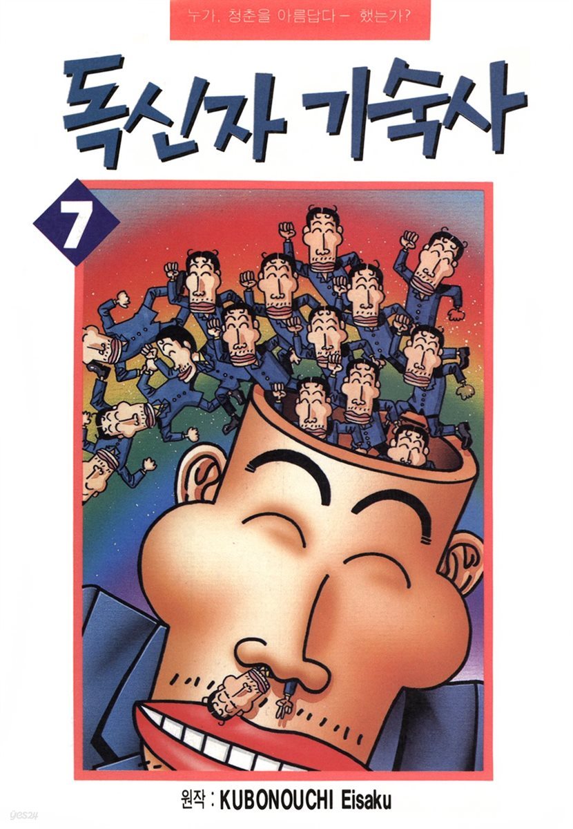 독신자 기숙사 7