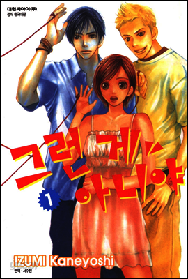 그런 게 아니야 1