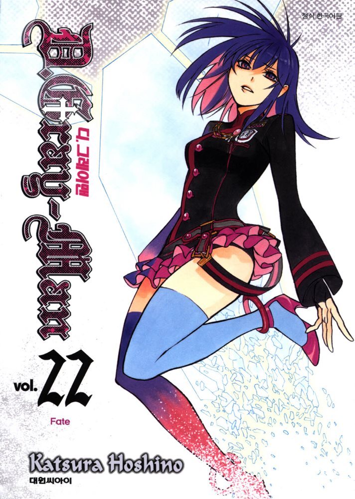 디 그레이맨(D.Gray-man) 22