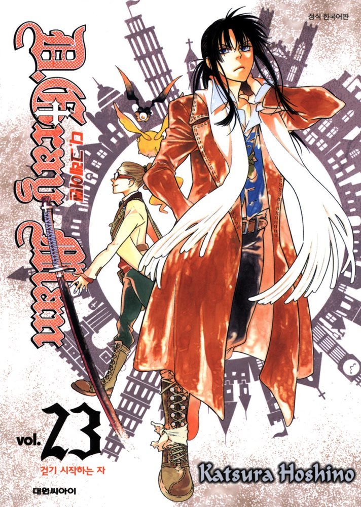 디 그레이맨(D.Gray-man) 23