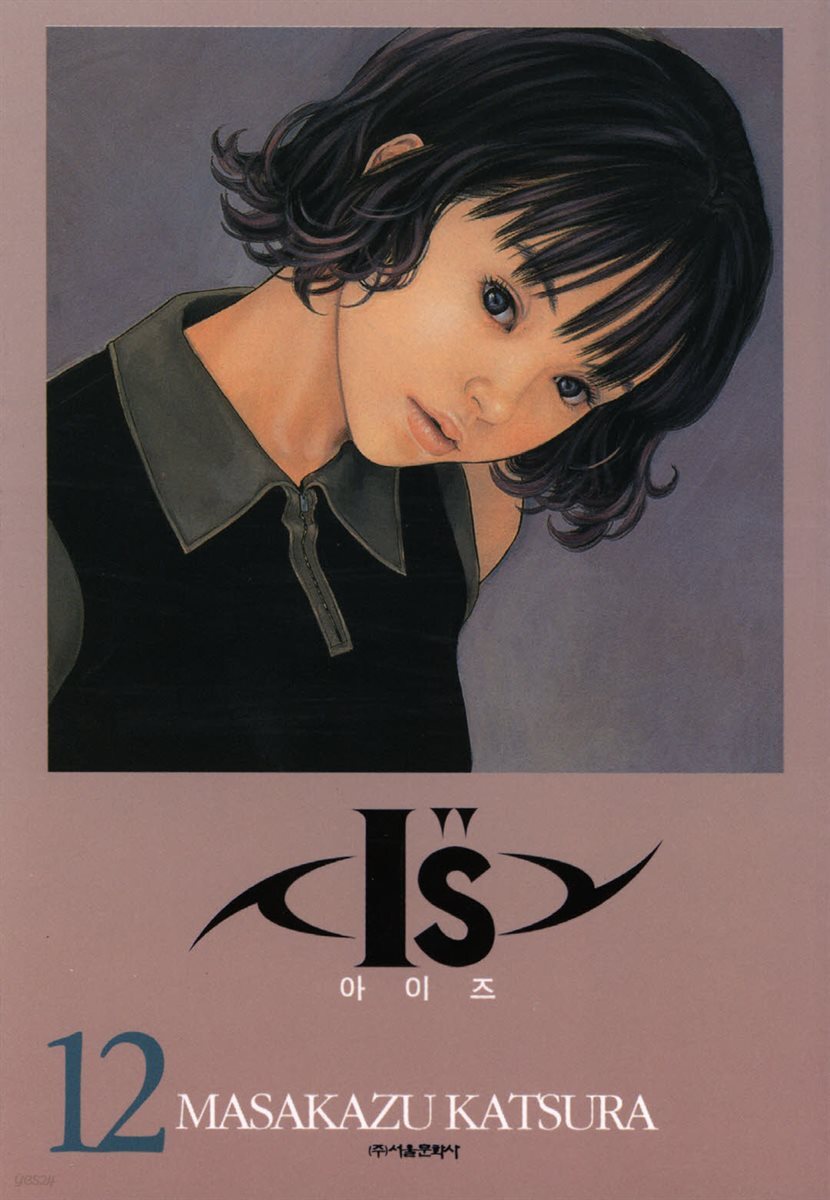 아이즈(IS) 12