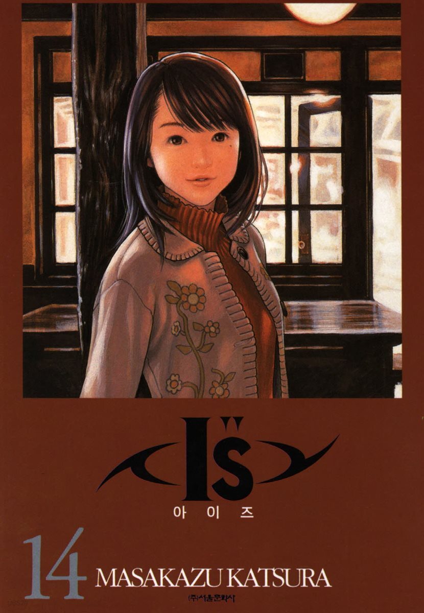 아이즈(IS) 14