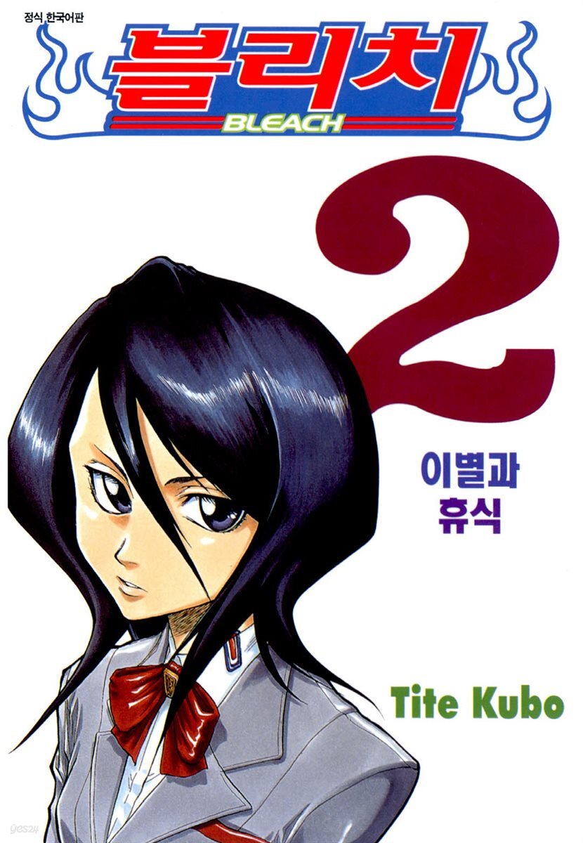 블리치 02
