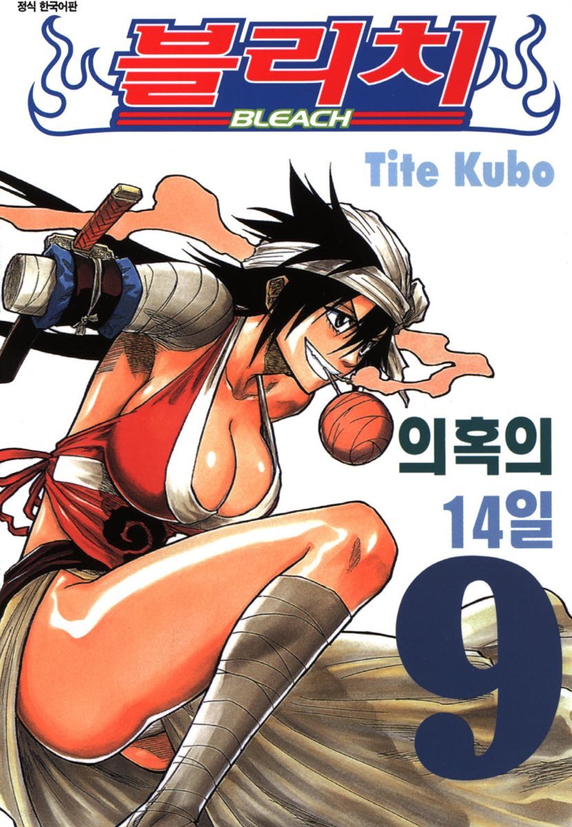 블리치 09