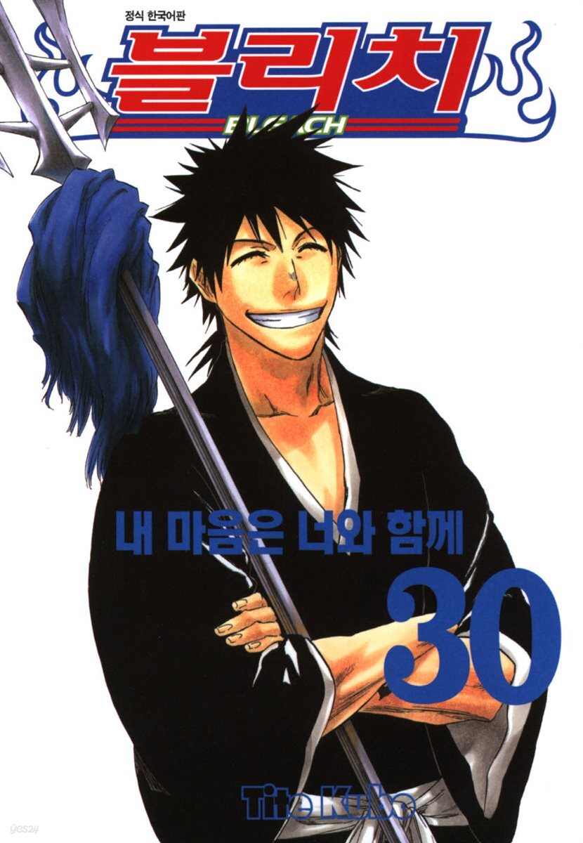 블리치 30