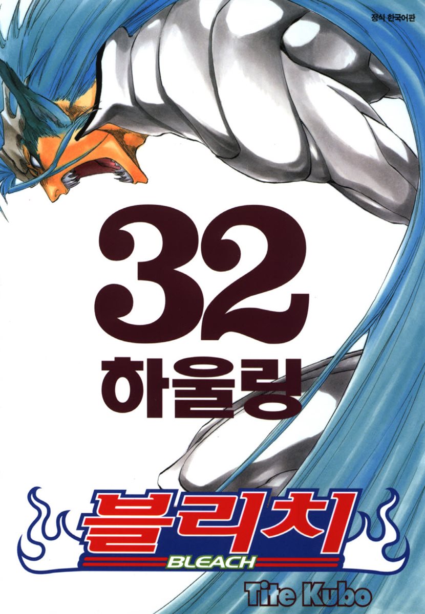 블리치 32