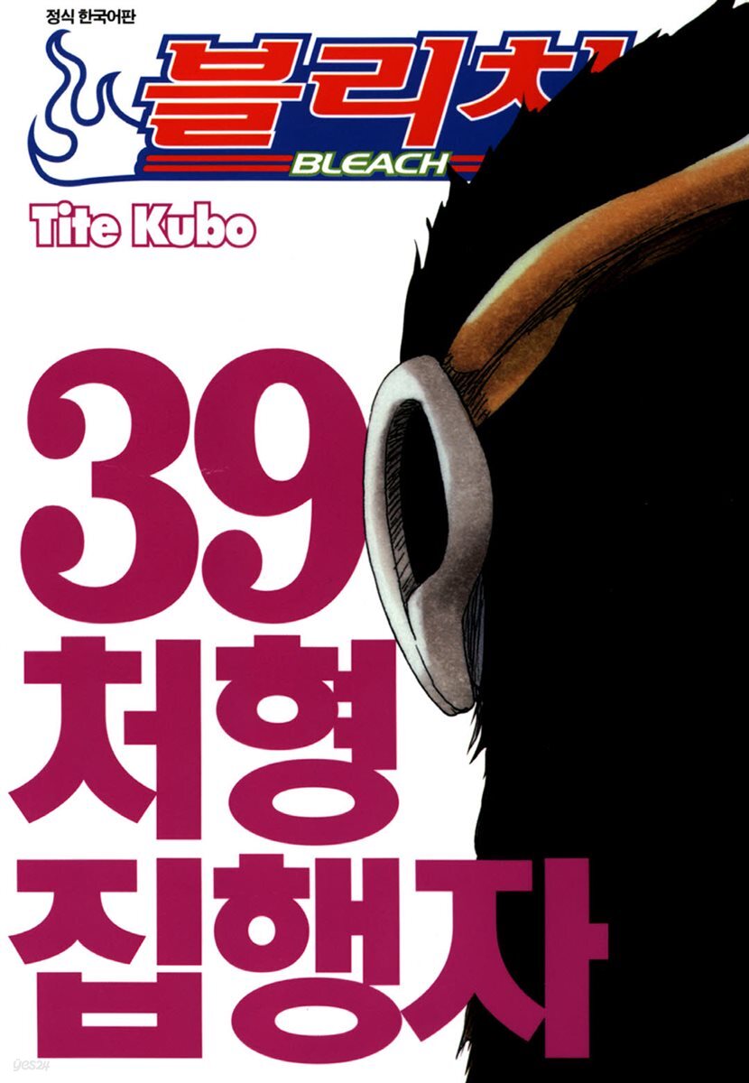 블리치 39