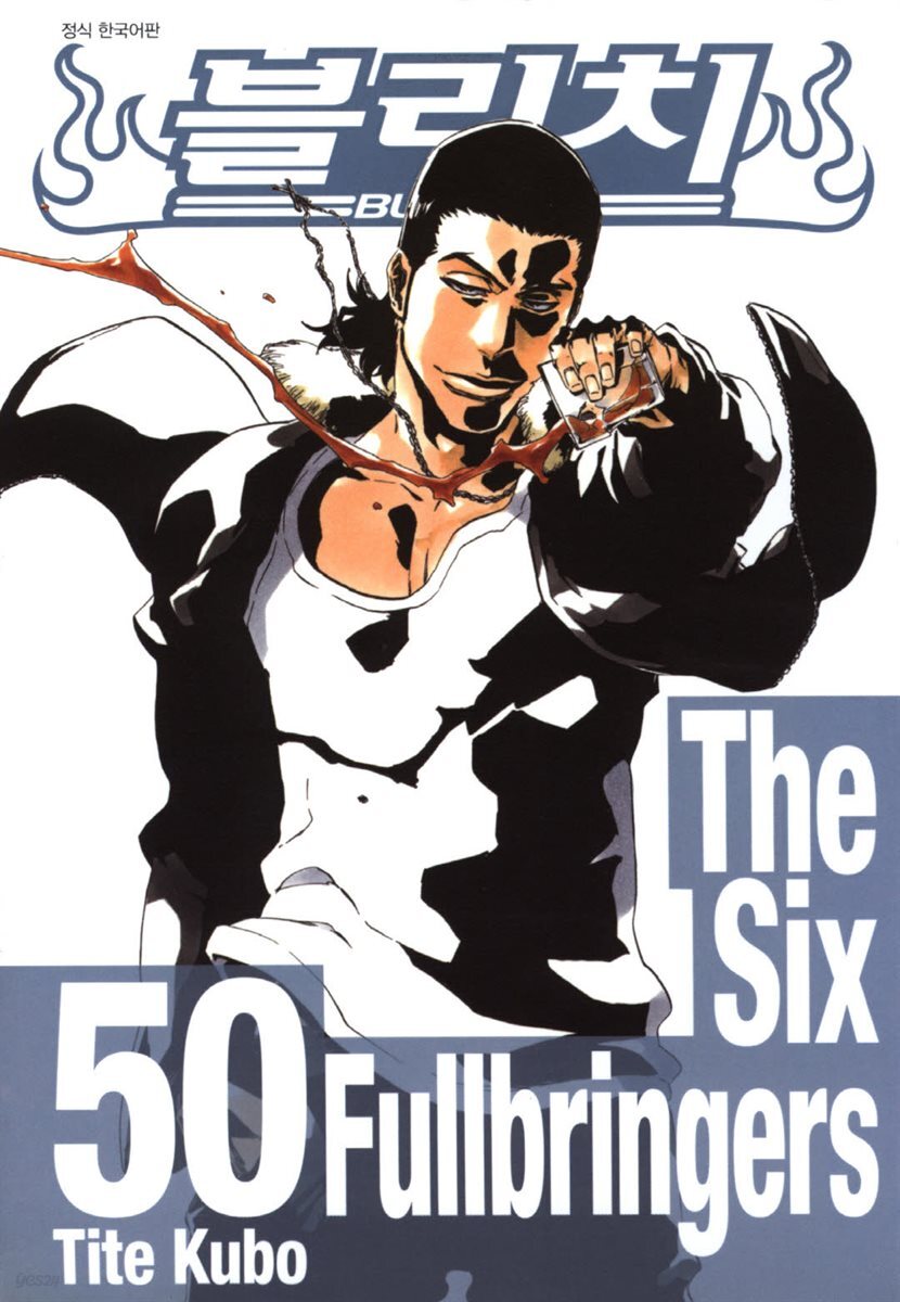 블리치 50