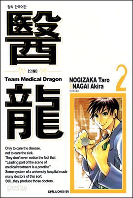 의룡 02