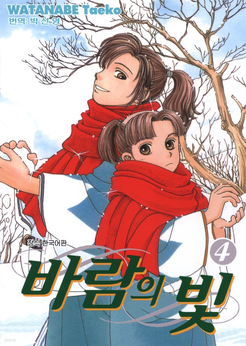 바람의 빛 04