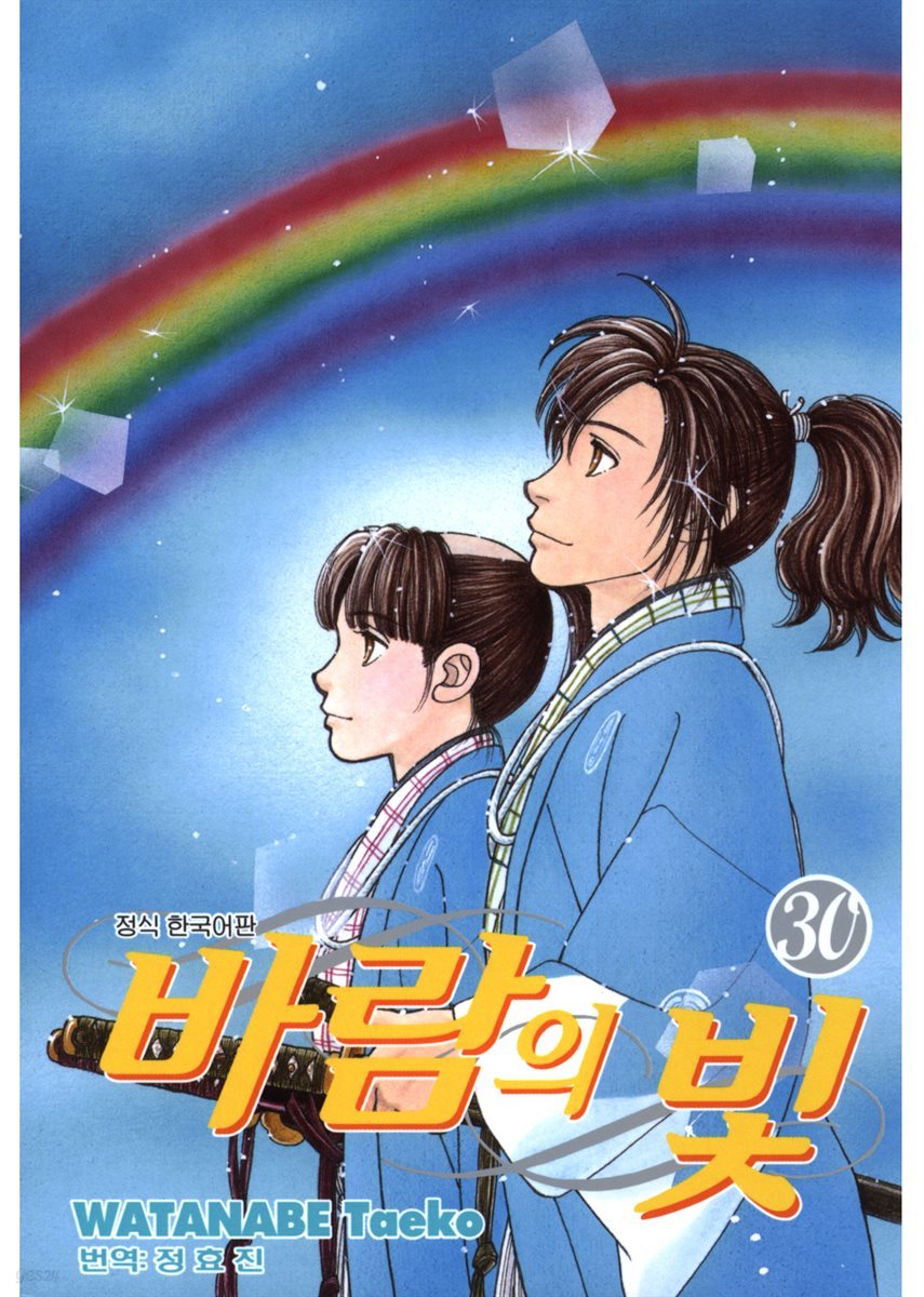 바람의 빛 30