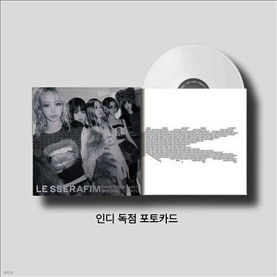 르세라핌,Le Sserafim — Easy-Crazy-Hot (US Indie Exclusive)(Special Edition)(인디 독점 포토카드) 앨범 커버
