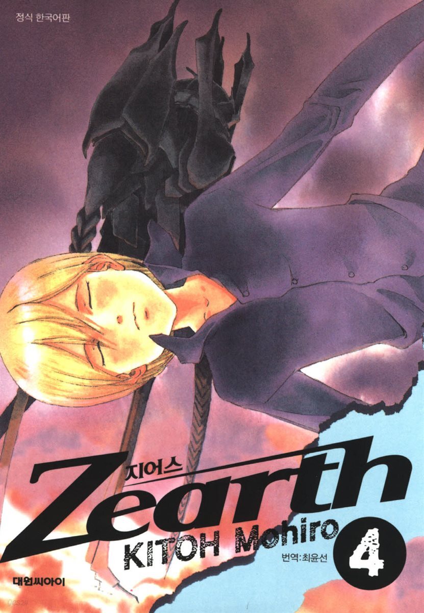 Zearth-지어스 04