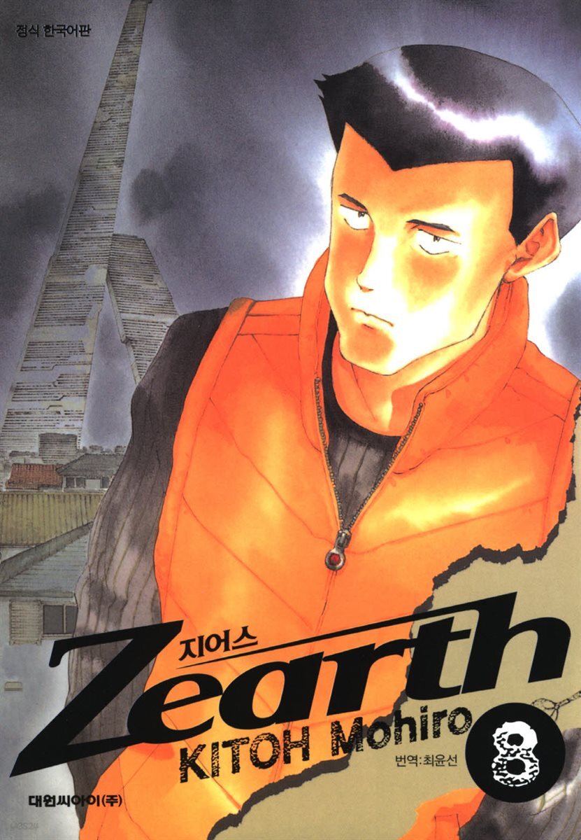 Zearth-지어스 08