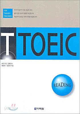 T TOEIC READING