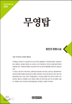 무영탑