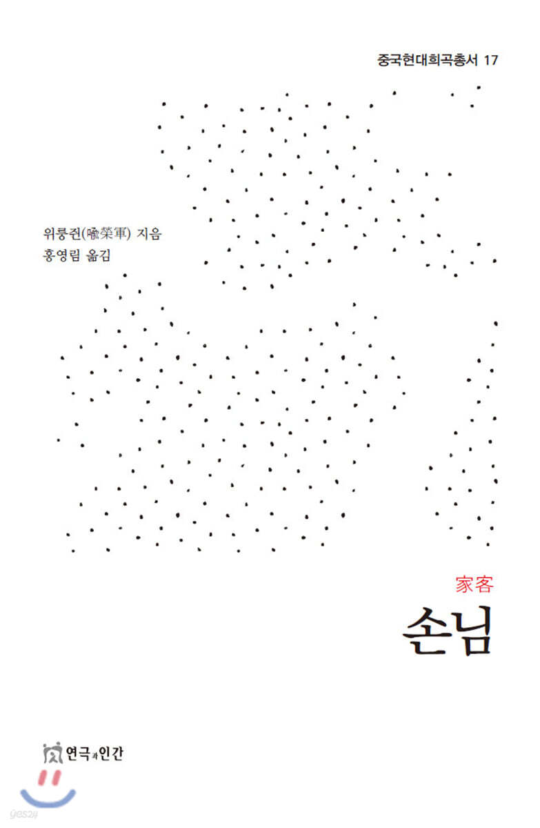 손님