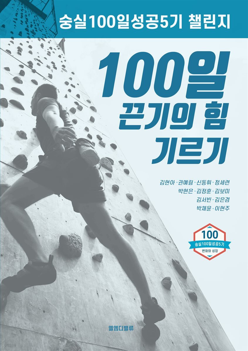 숭실100일성공5기 챌린지