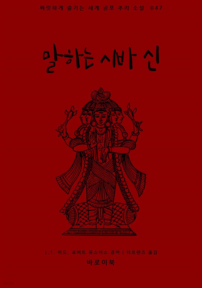 [대여] 말하는 시바 신