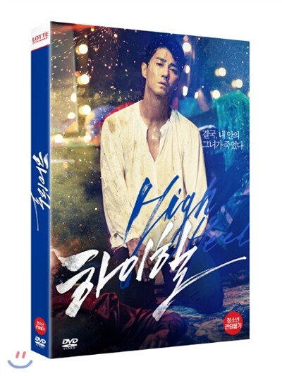 하이힐 (2DISC)