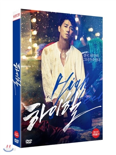 하이힐 (2DISC)