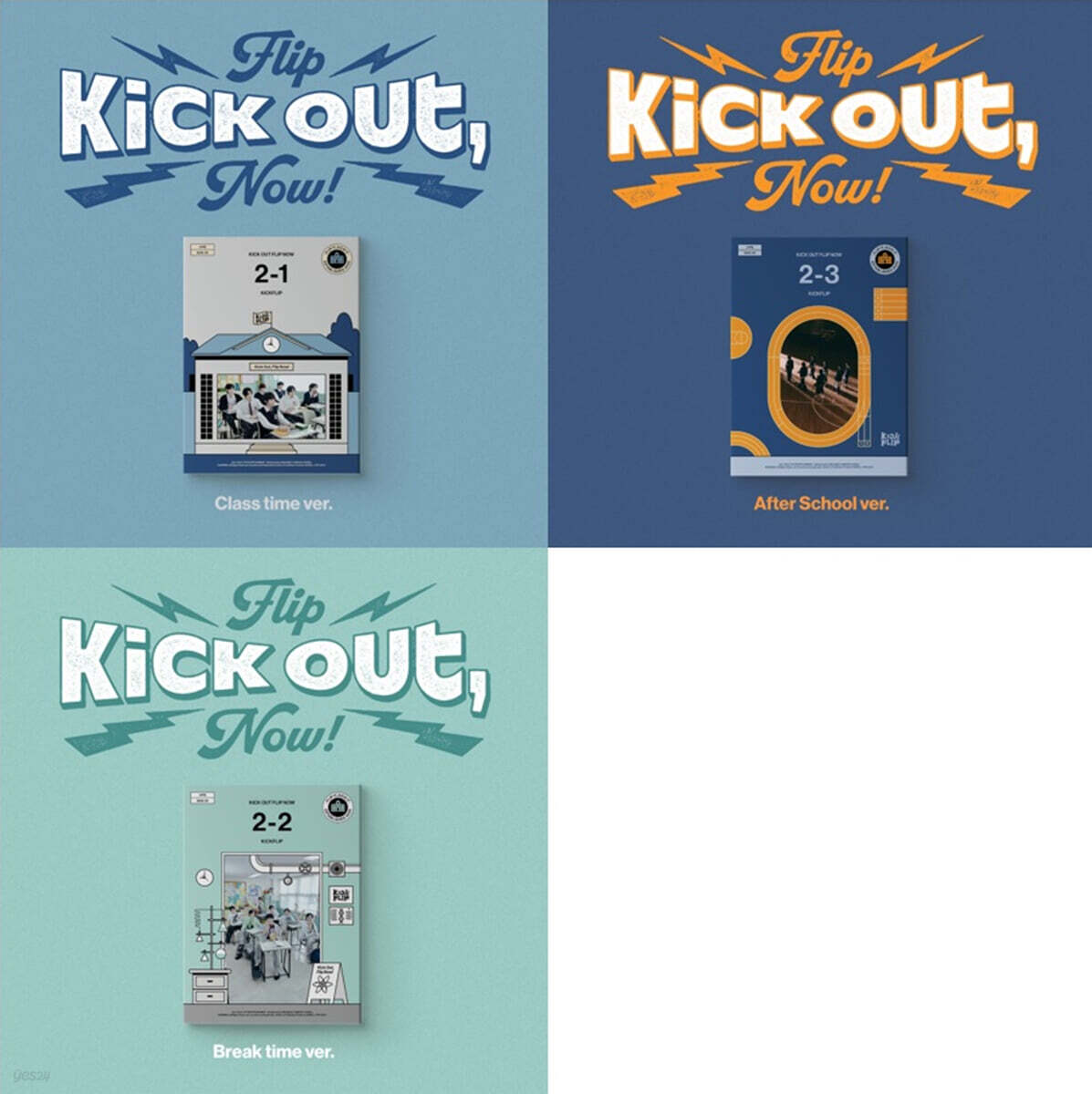 킥플립 (KickFlip) - Kick Out, Flip Now! [3종 중 1종 랜덤발송]