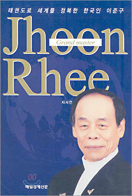 ظ JHoon Rhee