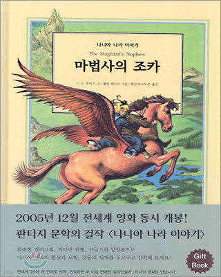 마법사의 조카