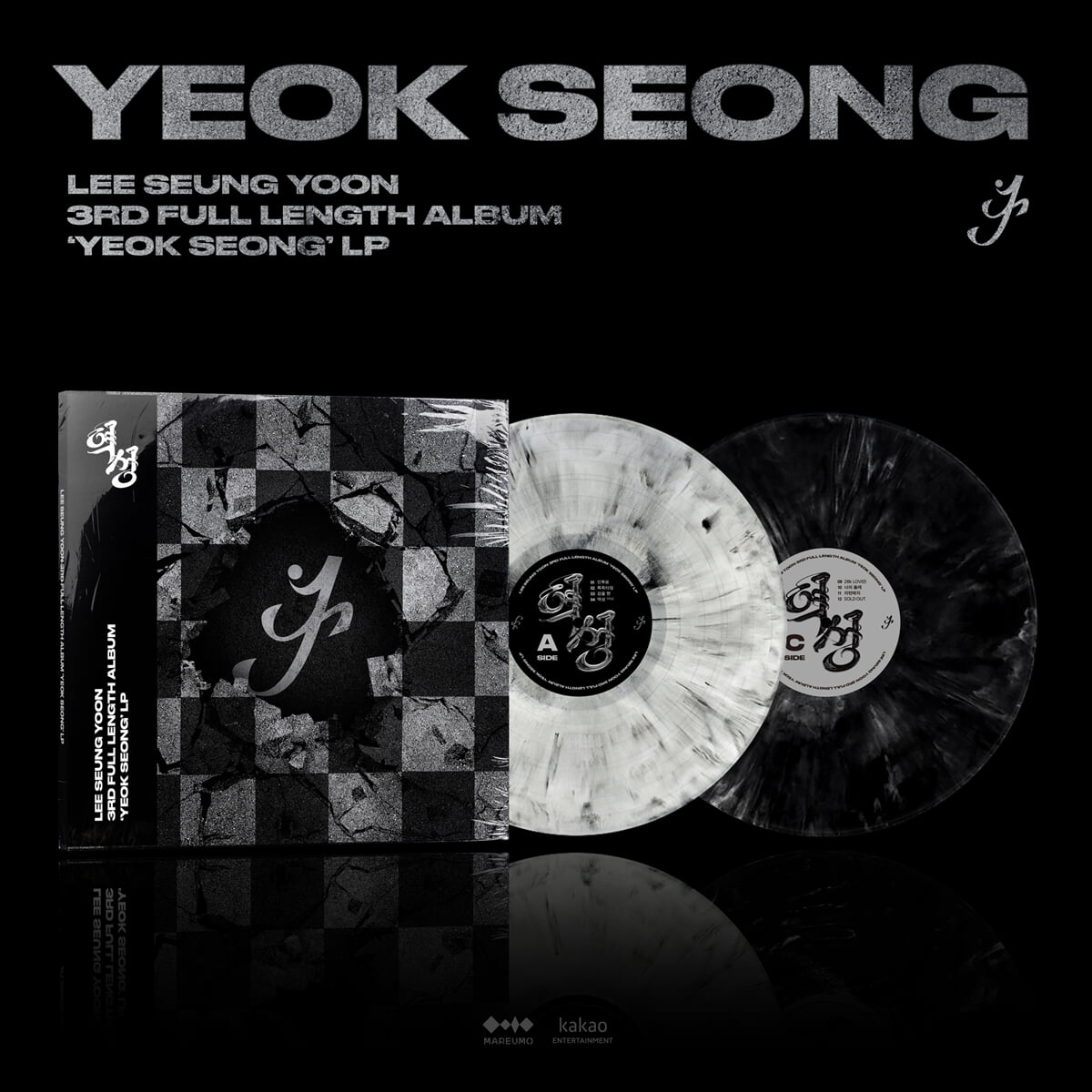 이승윤 - 정규 3집 역성 [화이트 &amp; 블랙 마블 컬러 2LP]