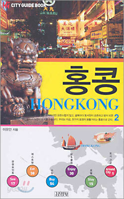 홍콩