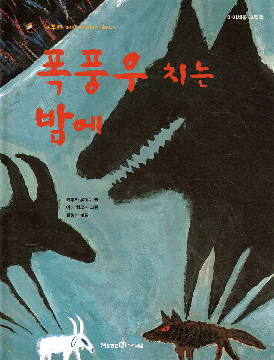 폭풍우 치는 밤에