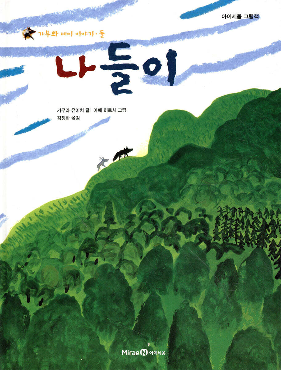 나들이